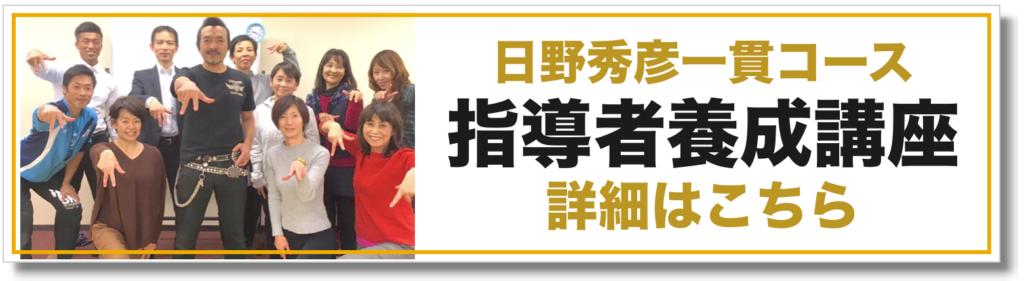 一般社団法人 背骨コンディショニング協会