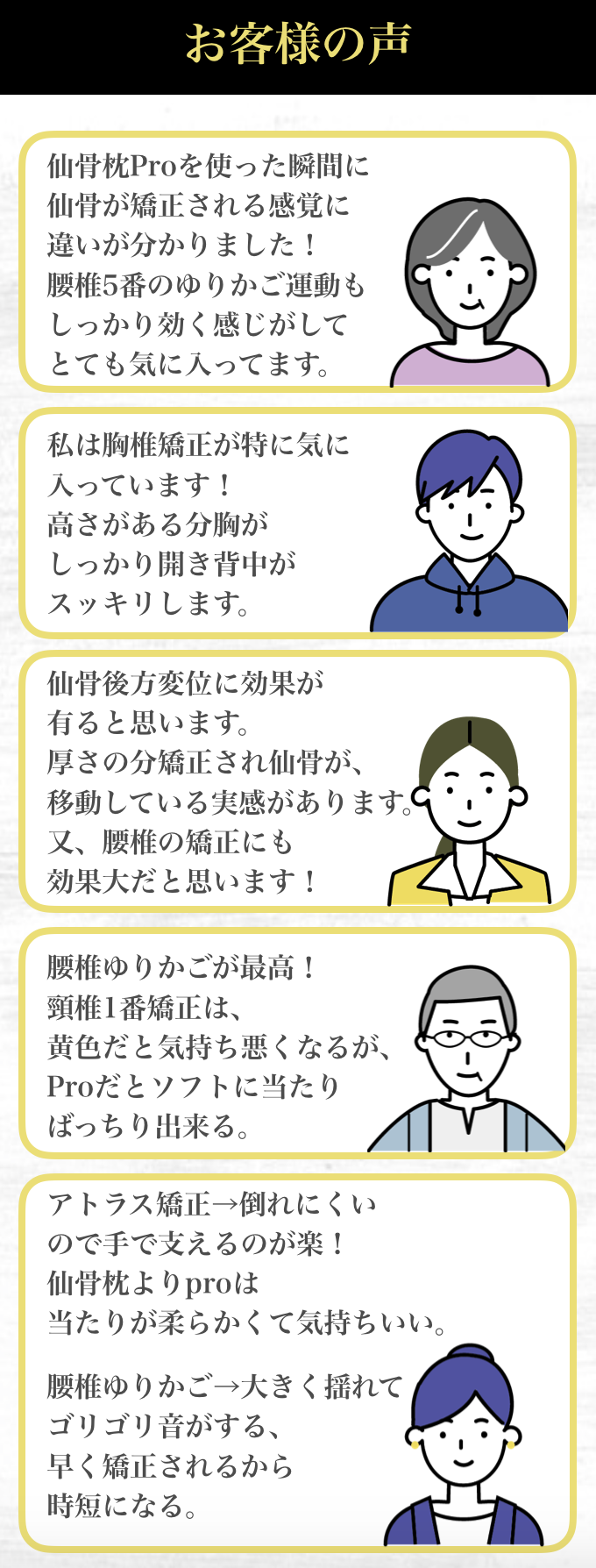 仙骨枕Pro - 一般社団法人 背骨コンディショニング協会
